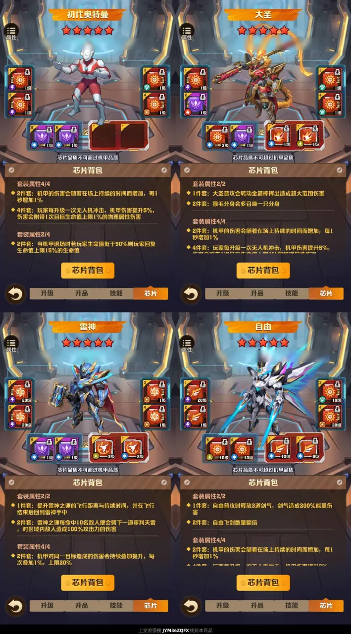 步骤4